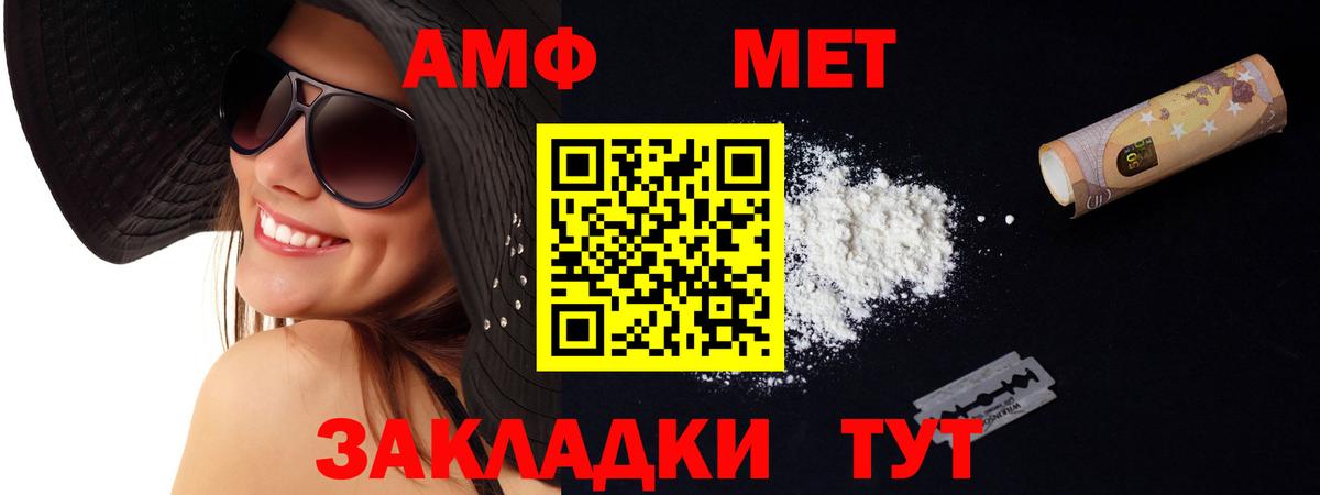 АМФЕТАМИН Premium  Вход с VPN  Amphetamine  hydra ССЫЛКА  Златоуст 
