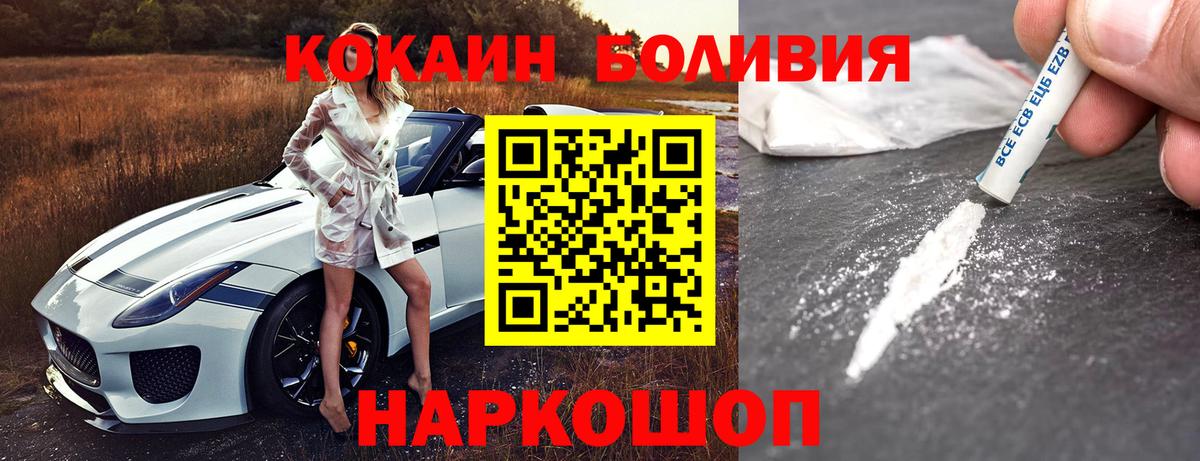 КОКАИН FishScale Златоуст
