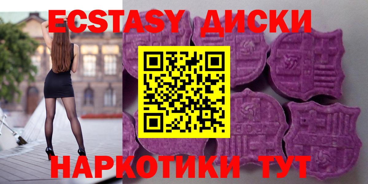 даркнет телеграм  Вход с VPN  закладки  Златоуст  ЭКСТАЗИ Cube  Ecstasy TESLA 