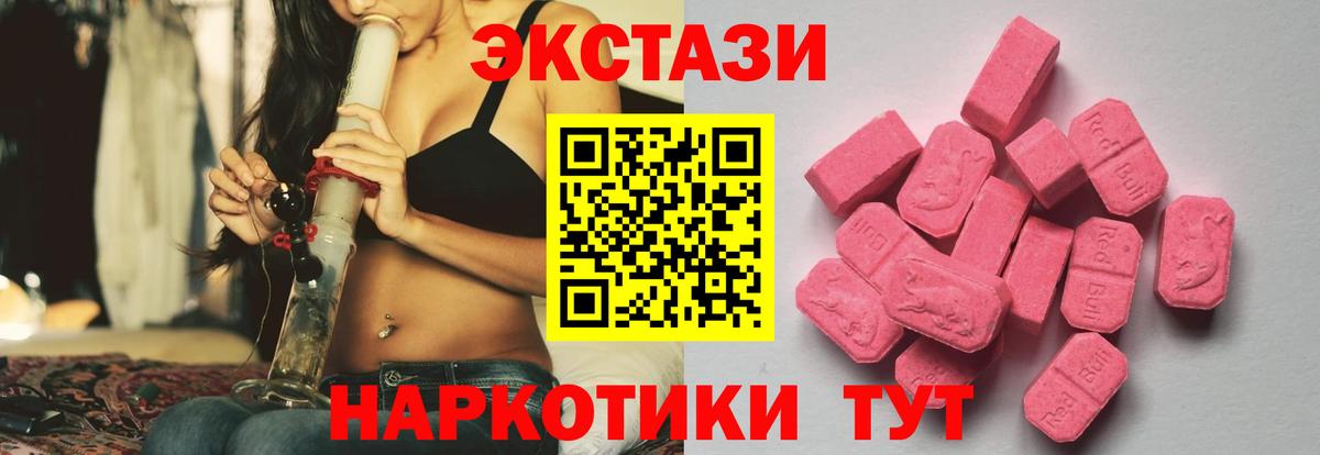 ЭКСТАЗИ TESLA Златоуст