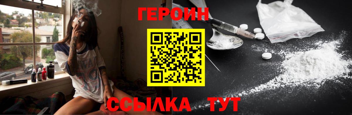 Златоуст  Героин VHQ  Вход с VPN 