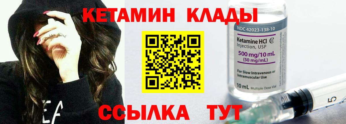 Кетамин VHQ  Вход с VPN  дарк нет состав  Златоуст 