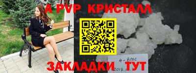 альфа пвп Кумертау