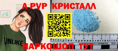 стафф Кунгур