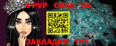 альфа пвп Кумертау