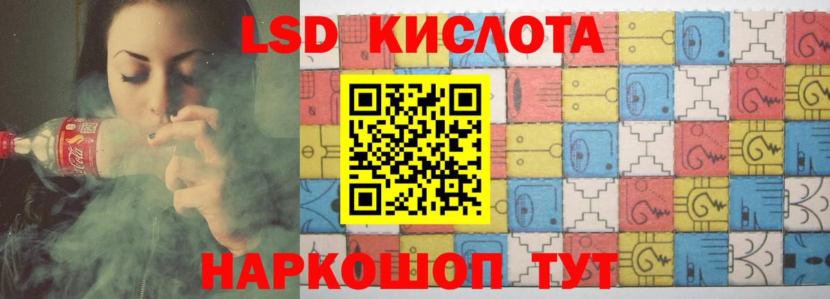 LSD-25 экстази кислота  Вход с VPN  Златоуст  Лсд 25 экстази кислота 
