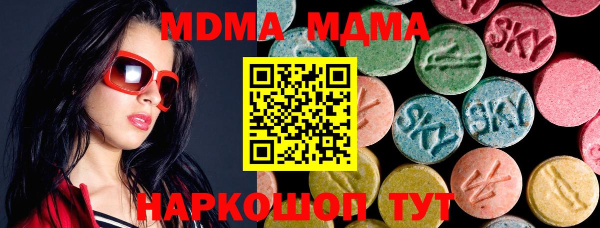 MDMA Molly Златоуст