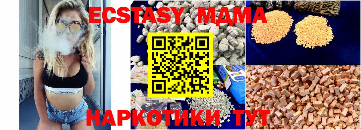 Златоуст  МДМА молли  MDMA  МДМА VHQ  Вход с VPN 