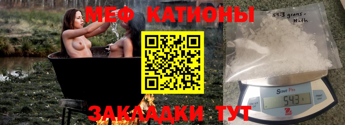Меф мука Златоуст