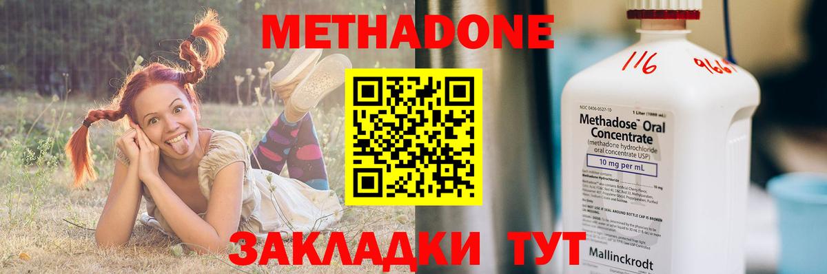 МЕТАДОН VHQ  Вход с VPN  Златоуст  Метадон белоснежный 