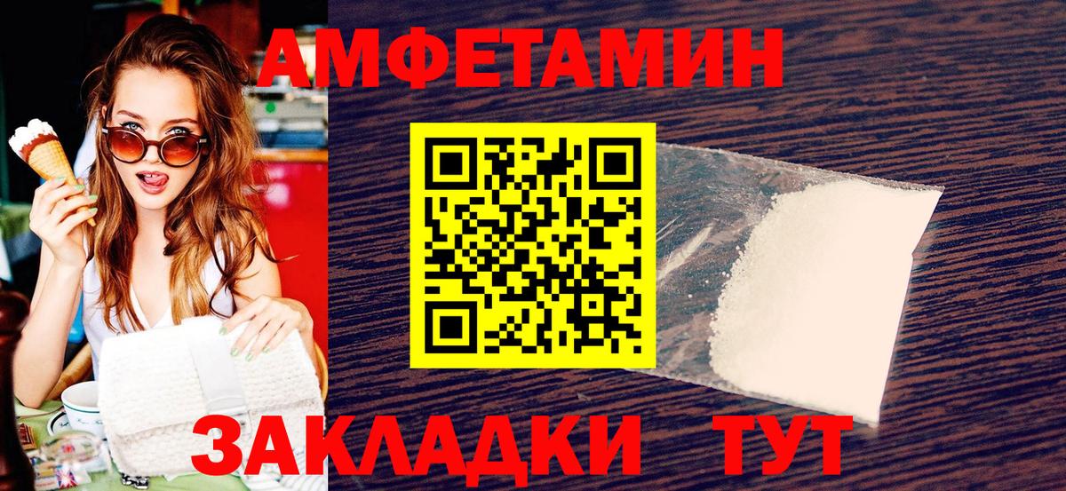 Метамфетамин кристалл  Вход с VPN  Златоуст 