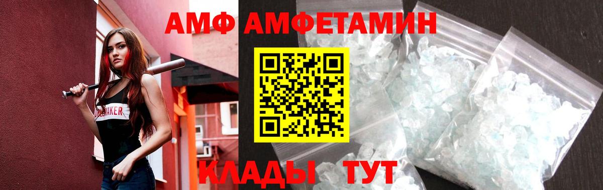 Метамфетамин кристалл Златоуст