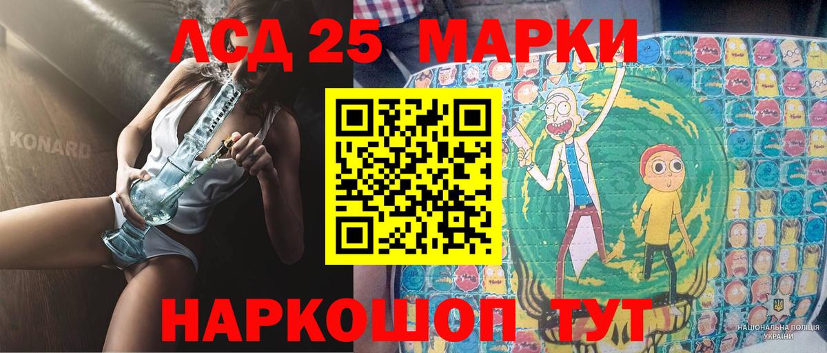 Марки NBOMe 1500мкг  Вход с VPN  Марки NBOMe 1500мкг  Златоуст 