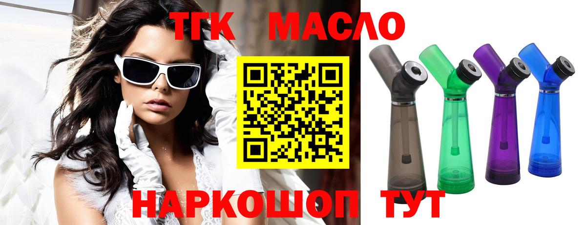 ТГК вейп Златоуст
